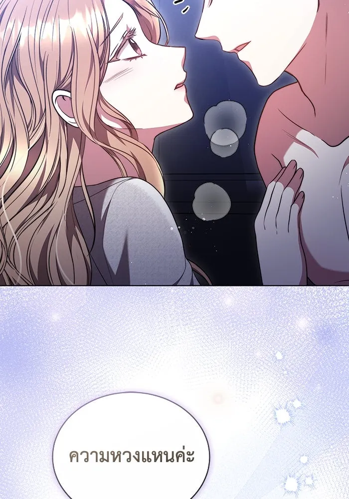 ละลายรักให้ล้นใจ ตอนที่ 54 รูปที่ 71