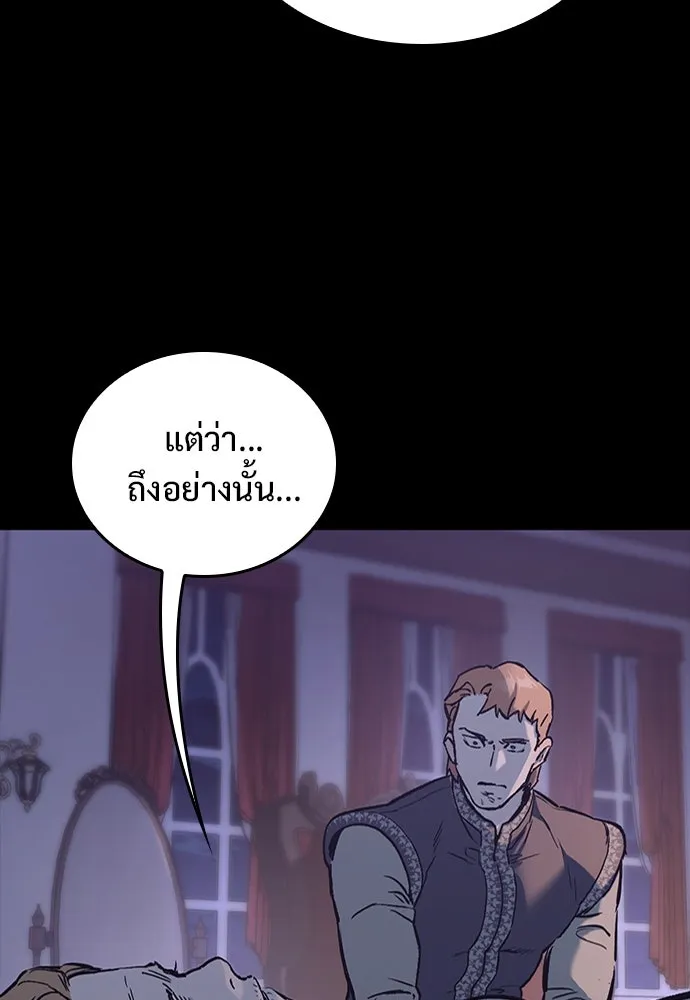 อัศวินวันเดียว ตอนที่ 12 รูปที่ 119