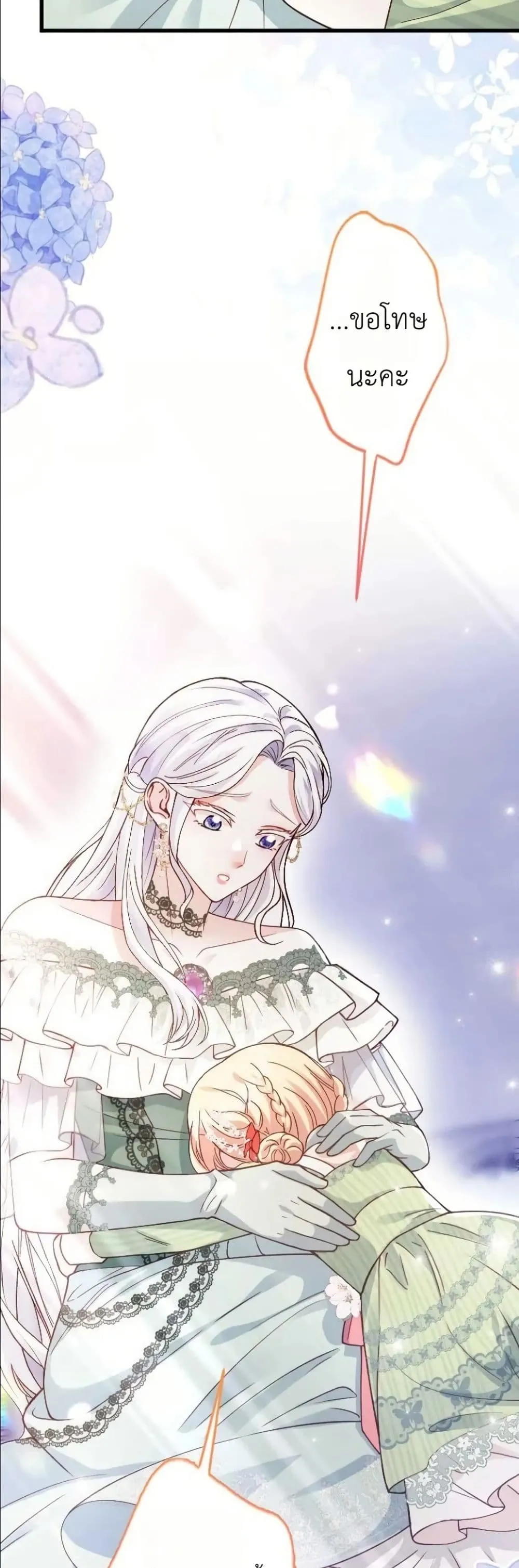 Manga-lc-com อ่านมังงะ อ่านการ์ตูน ออนไลน์ ฟรี I’m a Contract Stepmother, but the Tyrant Is Way Too Overpro ตอนที่ 1 2 3 4 5 6 7 8 9 10 11 12 13 14 ฟรี ไม่มีโฆษณา Manga-lc - อ่าน มังงะ อ่าน การ์ตูน ออนไลน์ อ่านมังงะ ฟรี