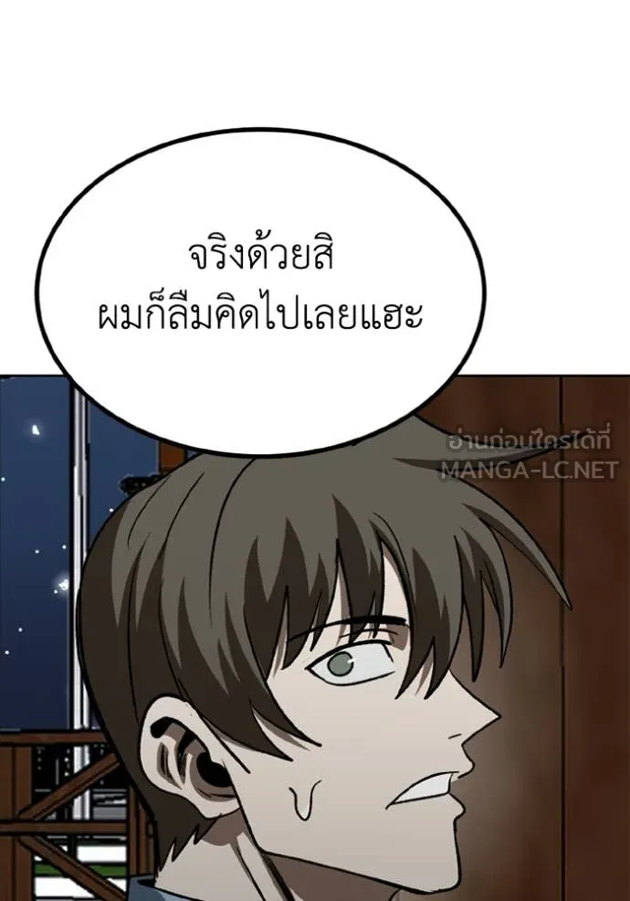 ราชาแห่งอ็อกทากอน ตอนที่ 191 รูปที่ 19