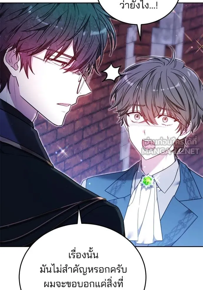 เจ้าสาวอัคนีดำ ตอนที่ 99 รูปที่ 112