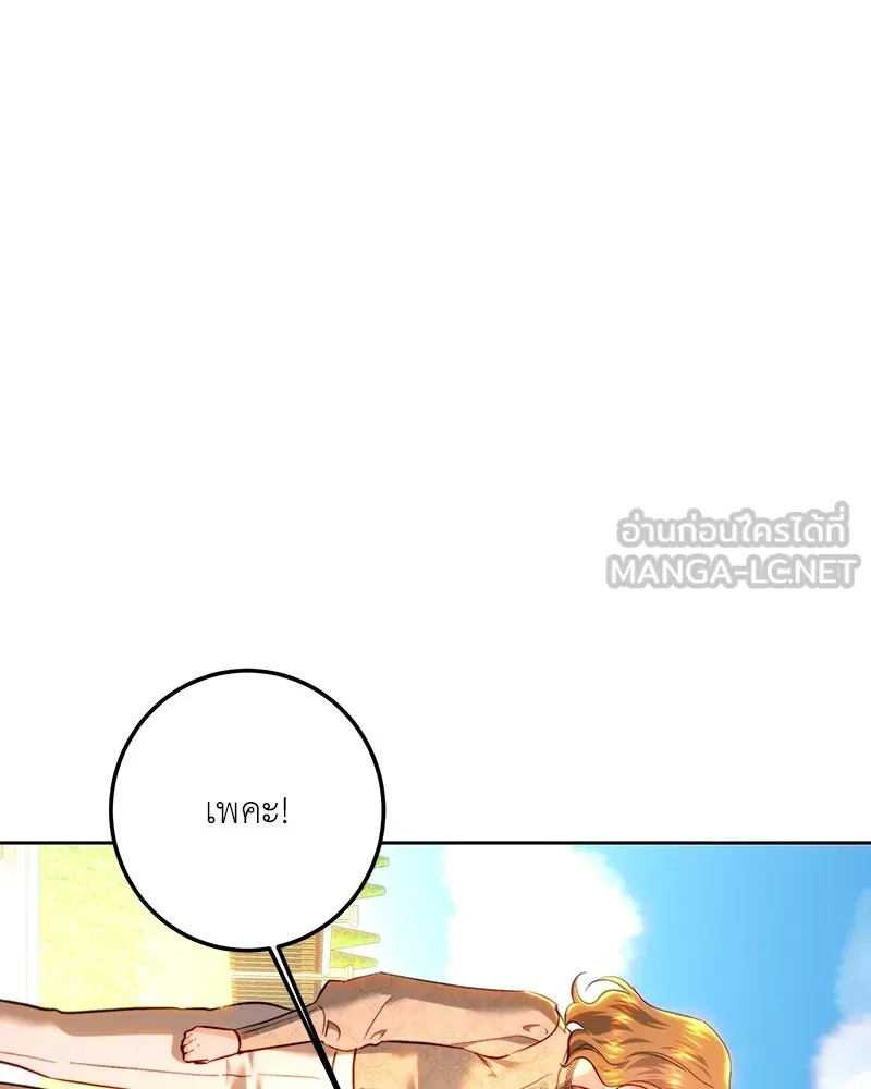 เจ้าหญิงคลั่งแห่งวังหลวง ตอนที่ 91 รูปที่ 102