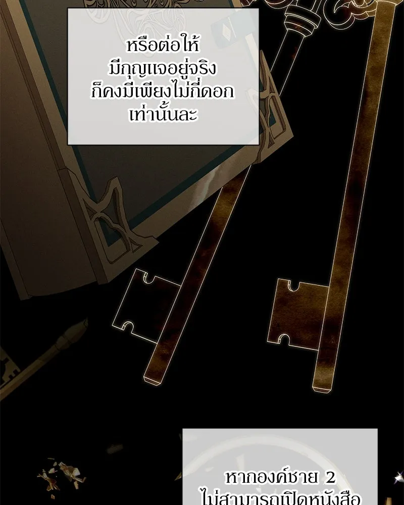 โอ้ ศัตรูที่รัก ตอนที่ 71 รูปที่ 83