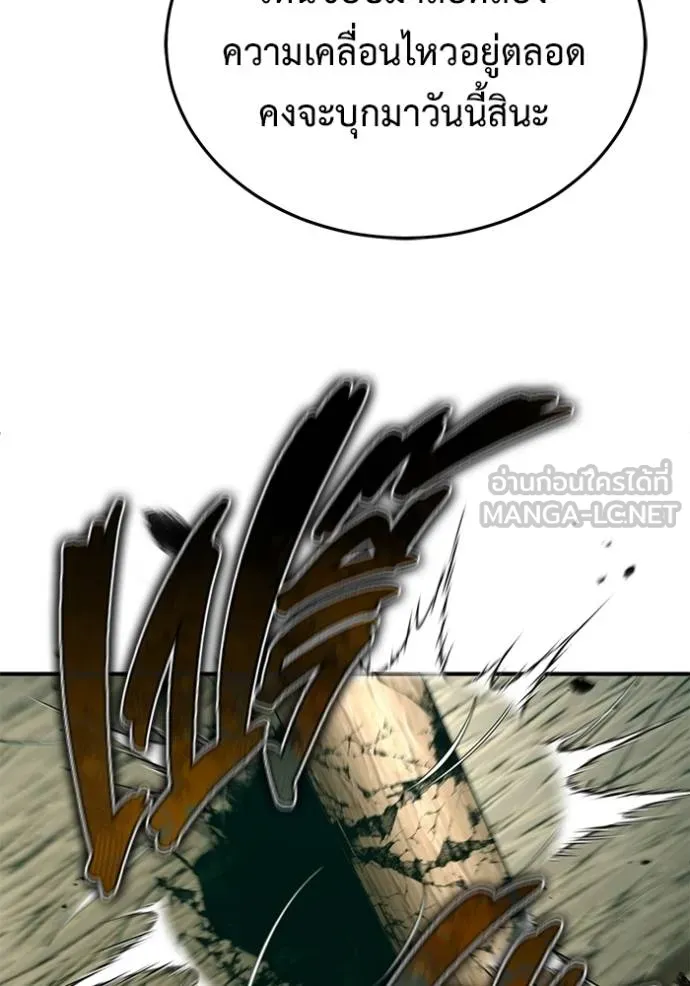 Regressor’s Life Aft ตอนที่ 63 รูปที่ 129