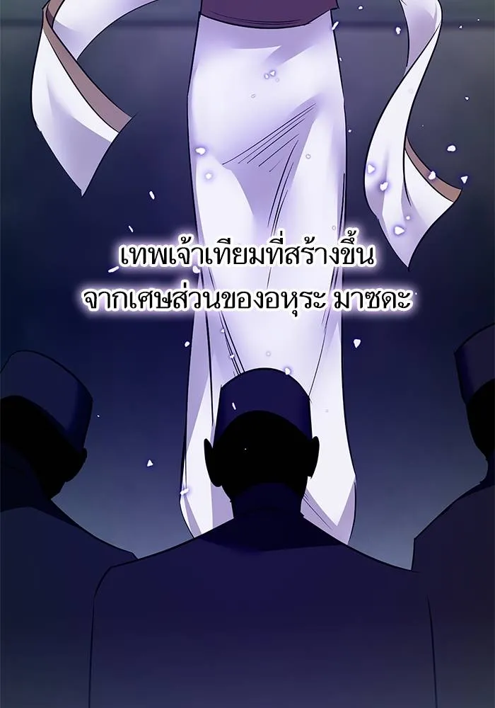 Return to Player ตอนที่ 144 รูปที่ 38