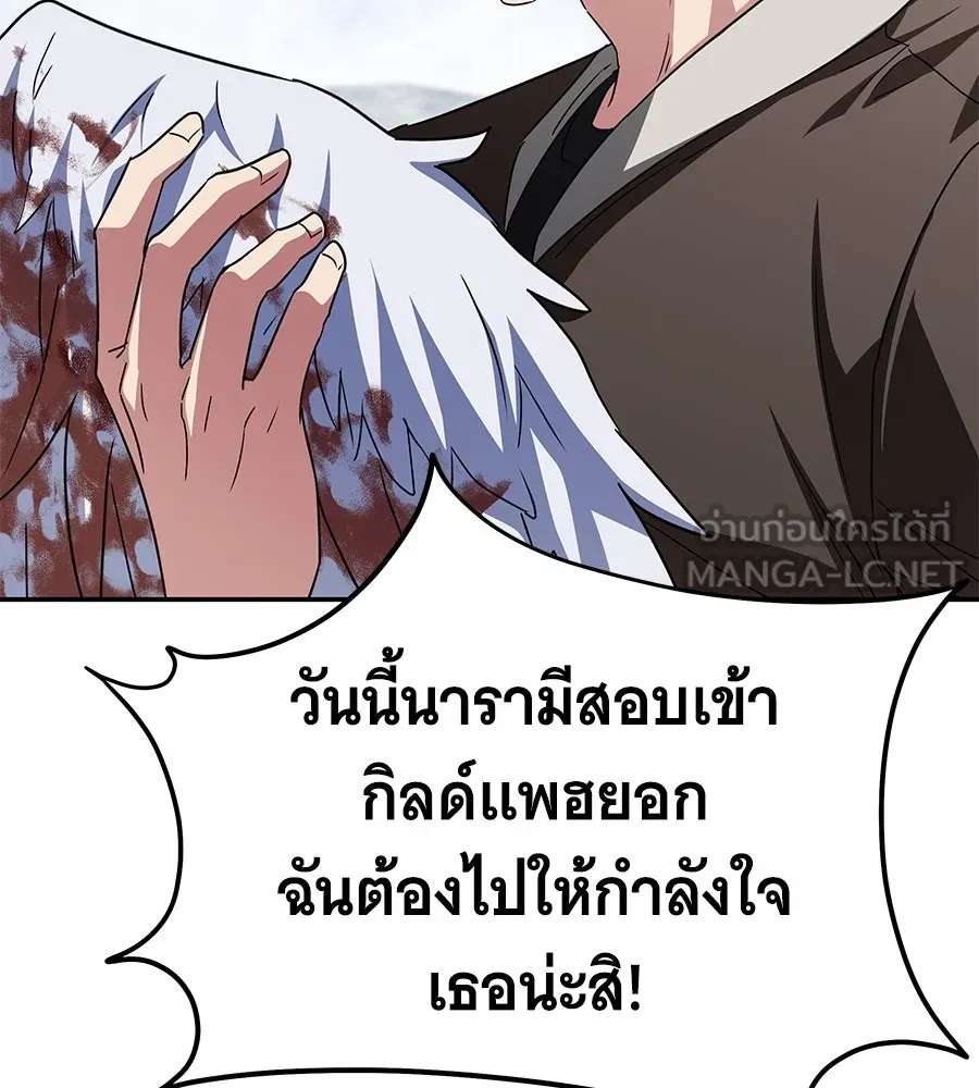 ถึกทนแทงก์แรงก์ C ตอนที่ 15 รูปที่ 150