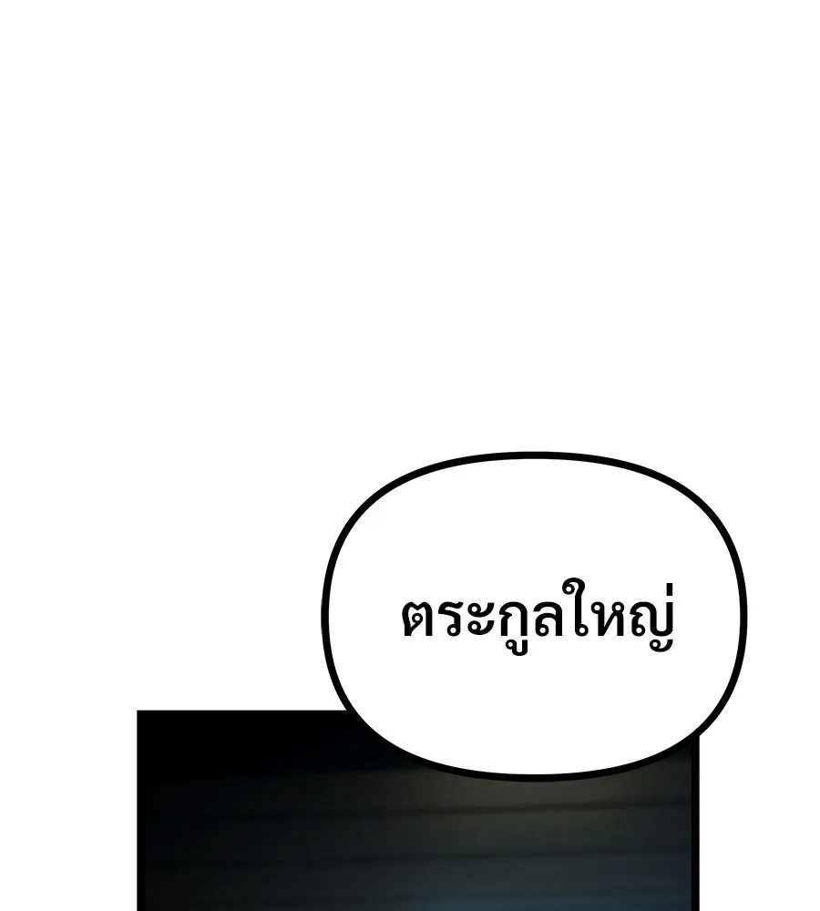 จอมเวทคนเลี้ยงแกะ ตอนที่ 4 รูปที่ 271
