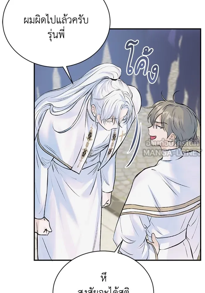 ไหนบอกว่าฉันใกล้ตาย ตอนที่ 12 รูปที่ 36