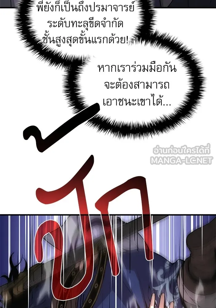 ลับลางลวง ตอนที่ 110 ร่างกาย รูปที่ 81