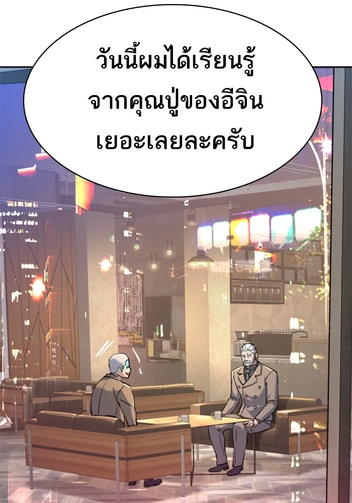 พี่ชายสายบอดี้การ์ด ตอนที่ 229 รูปที่ 128