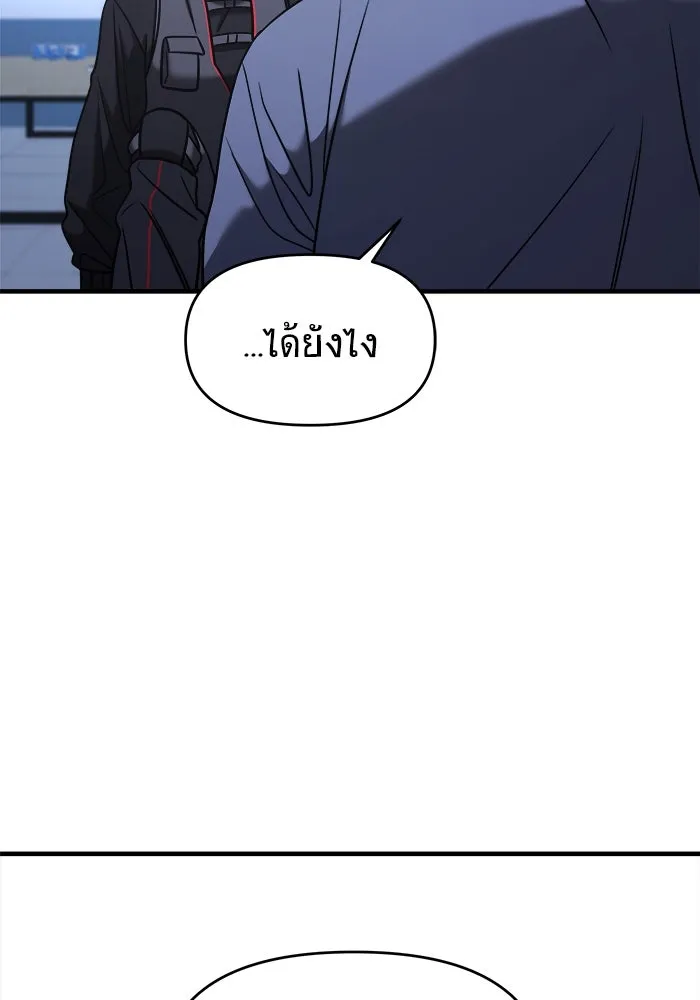 วายร้ายก็อยากมีรัก ตอนที่ 38 รูปที่ 92