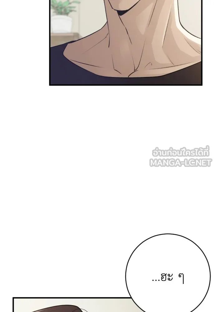 รักไร้ราคา ตอนที่ 12 รูปที่ 105