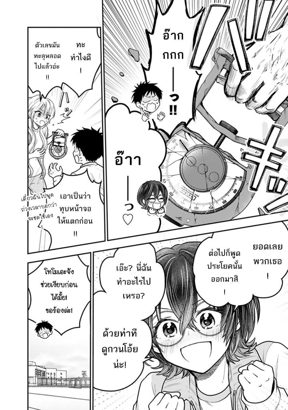 Manga-lc-com อ่านมังงะ อ่านการ์ตูน ออนไลน์ ฟรี Senchi Kara Kaette kita Takashi-kun. Futsuu ni Koukou Seikatsu wo Okuritai ตอนที่ 1 2 3 4 5 6 7 8 9 10 11 12 13 14 ฟรี ไม่มีโฆษณา Manga-lc - อ่าน มังงะ อ่าน การ์ตูน ออนไลน์ อ่านมังงะ ฟรี