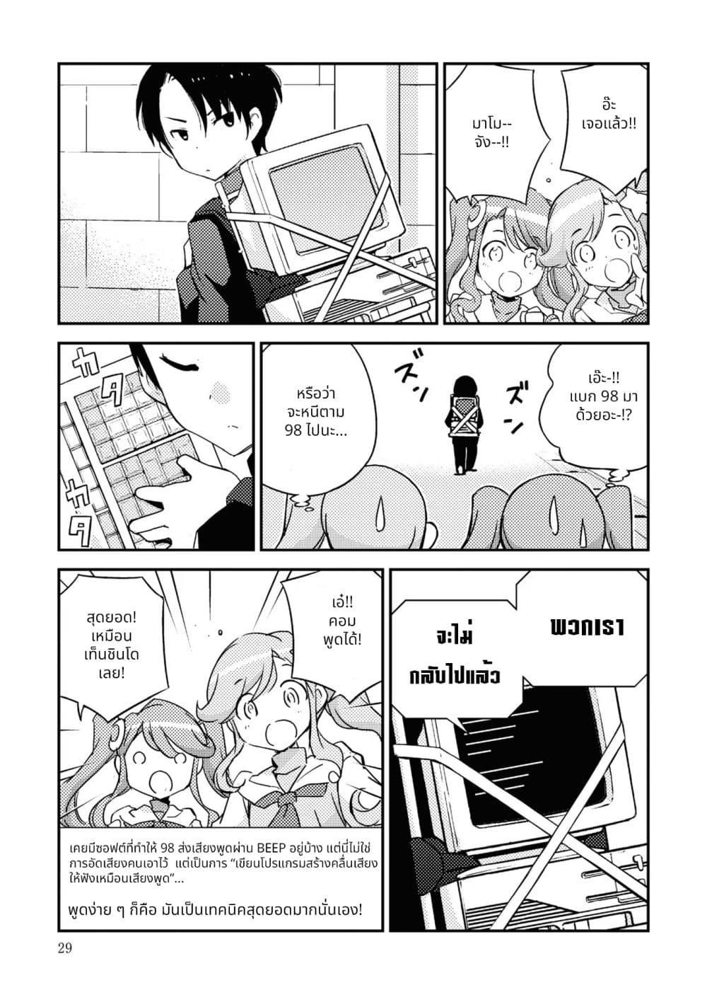 Manga-lc-com อ่านมังงะ อ่านการ์ตูน ออนไลน์ ฟรี 16bit Sensation Watashi to Minna ga Tsukutta Bishoujo Game ตอนที่ 1 2 3 4 5 6 7 8 9 10 11 12 13 14 ฟรี ไม่มีโฆษณา Manga-lc - อ่าน มังงะ อ่าน การ์ตูน ออนไลน์ อ่านมังงะ ฟรี