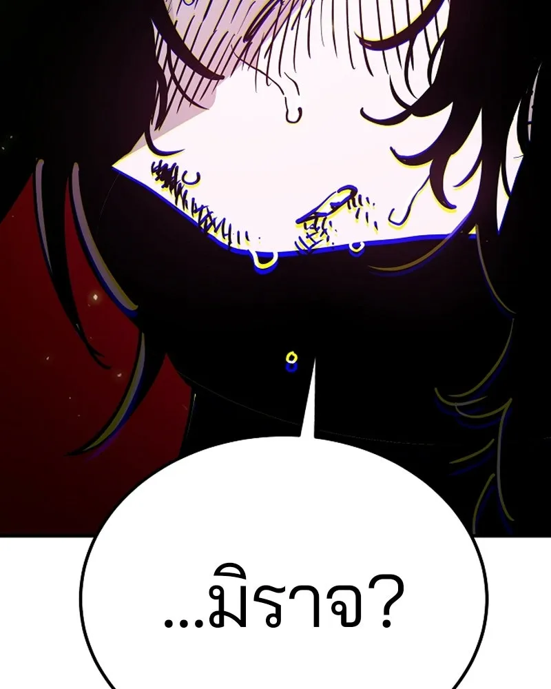 Player ตอนที่ 198 รูปที่ 14