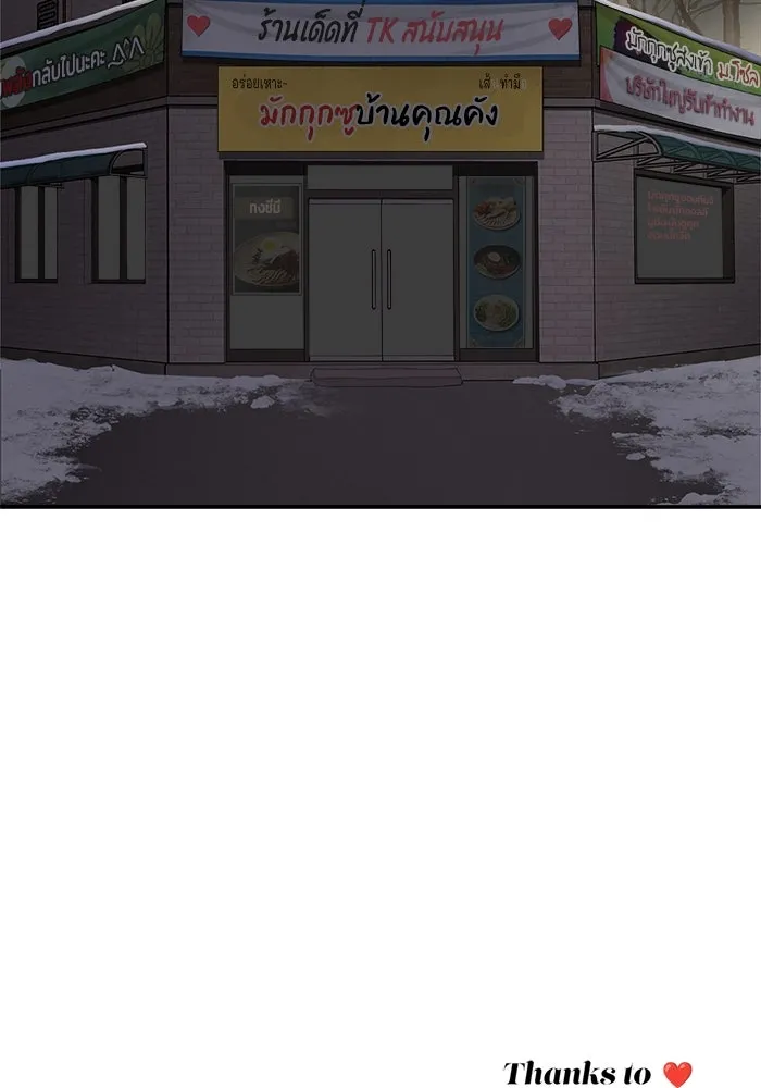 ความรักของอิซอบ ตอนที่ 34 รูปที่ 103