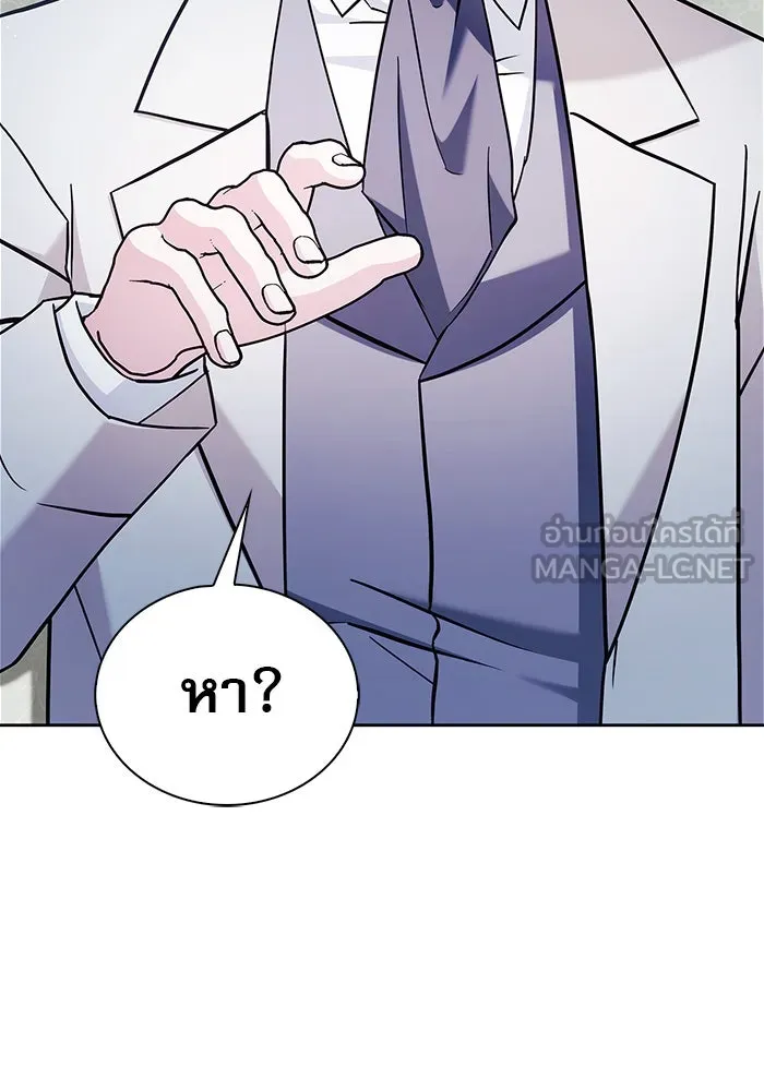 ผมไม่ได้เก่งอย่างที่คิด ตอนที่ 50 รูปที่ 48