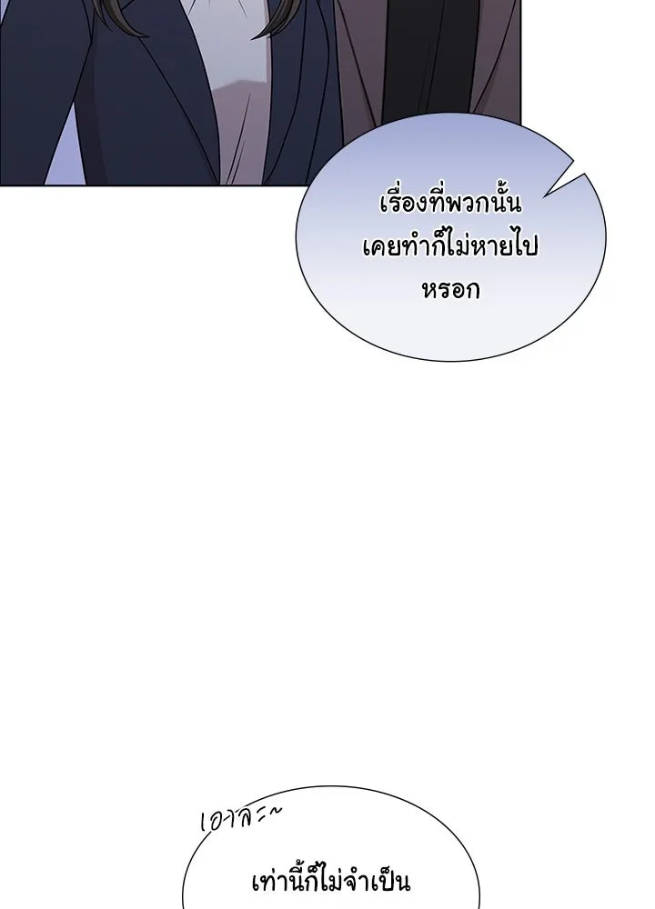 เพลิงแค้นผลาญใจ ตอนที่ 48 รูปที่ 74