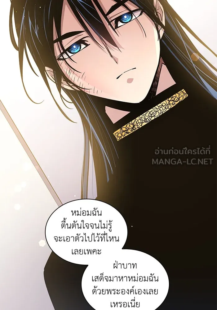 ฟิลเลียโรเซ่กับคำทำนายแห่งมงกุฎหนาม ตอนที่ 142 รูปที่ 63