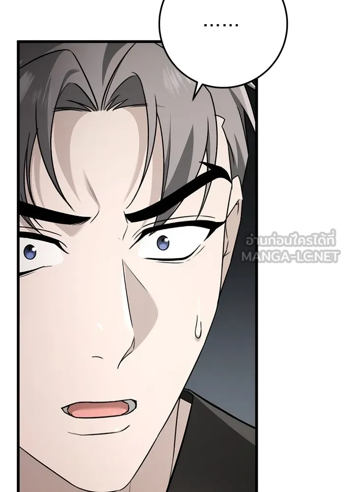 ดาบแห่งจักรพรรดิ ตอนที่ 57 รูปที่ 51