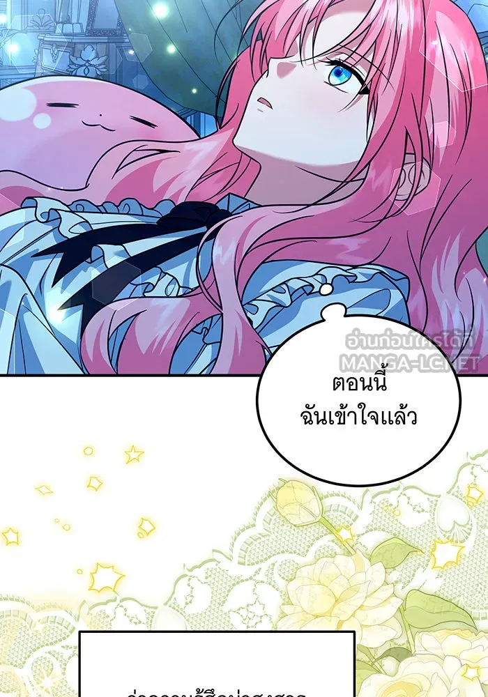 เปลี่ยนบทร้ายให้เป็นบทรัก ตอนที่ 21 รูปที่ 48