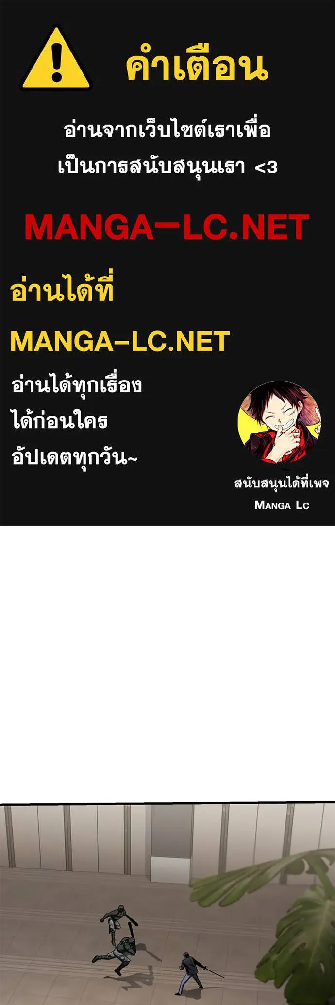 สนิมเชือดเลือดสาด ตอนที่ 46 รูปที่ 1