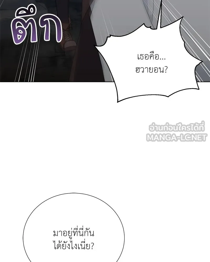 คนสวนโลกฮันเตอร์ ตอนที่ 39 รูปที่ 27