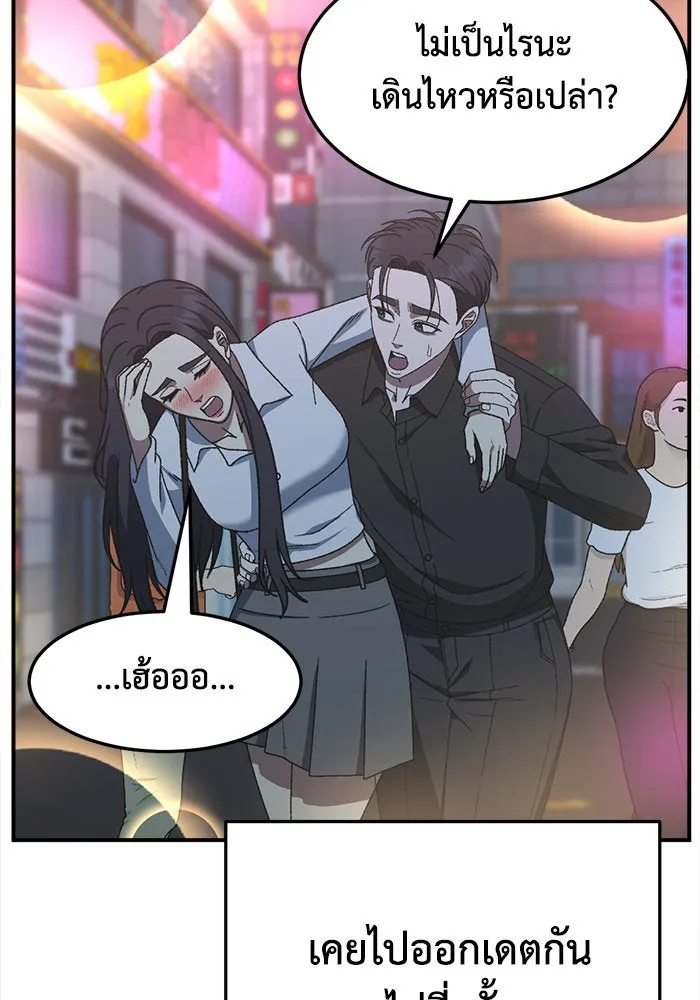 ช่วยเปลี่ยนฉันที ตอนที่ 297. ซีซัน 3 โซอินกุก 5 รูปที่ 154