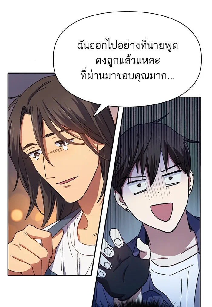 My S-Class Hunters ตอนที่ 28 เจ้าของตึก รูปที่ 53