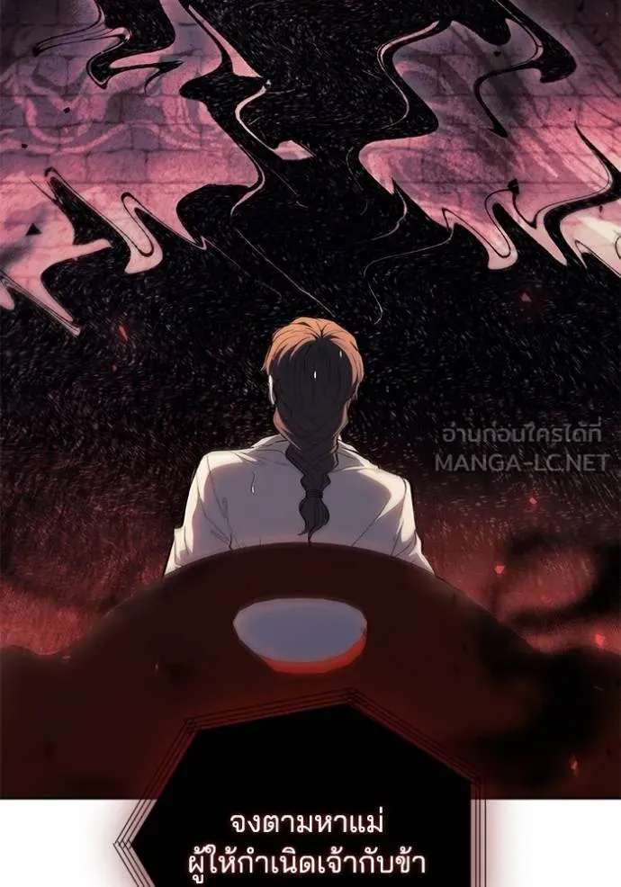 เกิดใหม่ในร่างดยุก ตอนที่ 84 รูปที่ 98