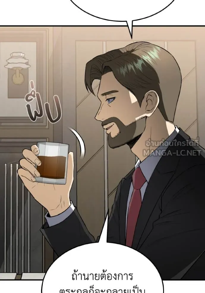 อัจฉริยะนอกคอก ตอนที่ 110 รูปที่ 38
