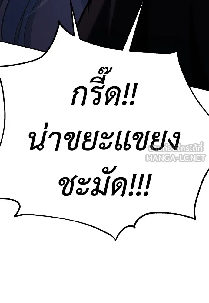ไอ้เพลเยอร์นั่น ฉันฆ่ามันเอง ตอนที่ 64 รูปที่ 222