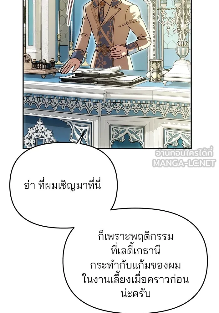 เกมรักจับสามี ตอนที่ 9 รูปที่ 96