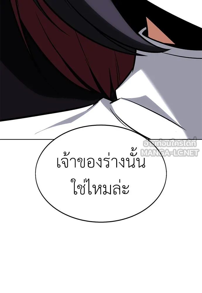ไอ้เพลเยอร์นั่น ฉันฆ่ามันเอง ตอนที่ 8 รูปที่ 3