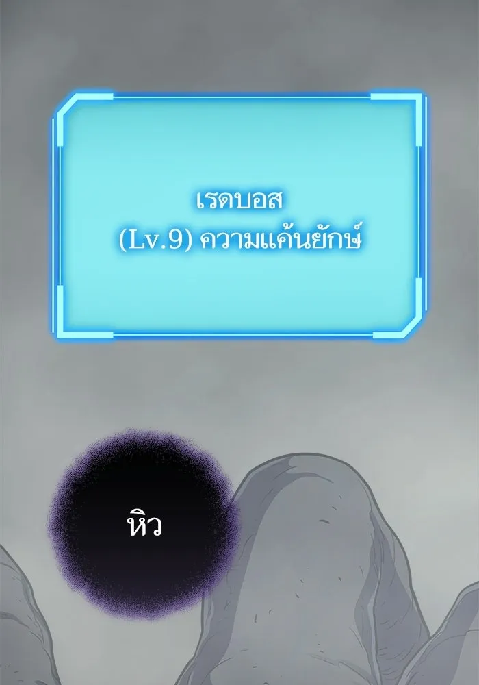 เริ่มเกมพร้อม 13 คุณสมบัติลับ ตอนที่ 24 รูปที่ 83