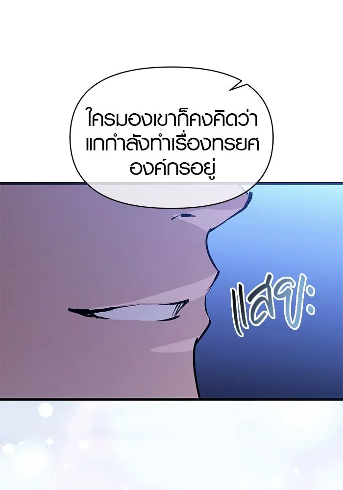 บันทึกรักลูกสาวเจ้าพ่อ ตอนที่ 46 รูปที่ 23