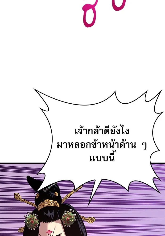 ลับลางลวง ตอนที่ 8 มกคยองอุน รูปที่ 38