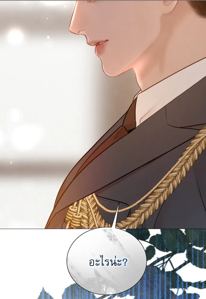 ถ้าไม่ร้อง ก็จงอ้อนวอนซะ ตอนที่ 40 รูปที่ 119