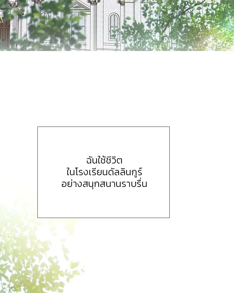 เซเรน่า ตอนที่ 65 รูปที่ 5