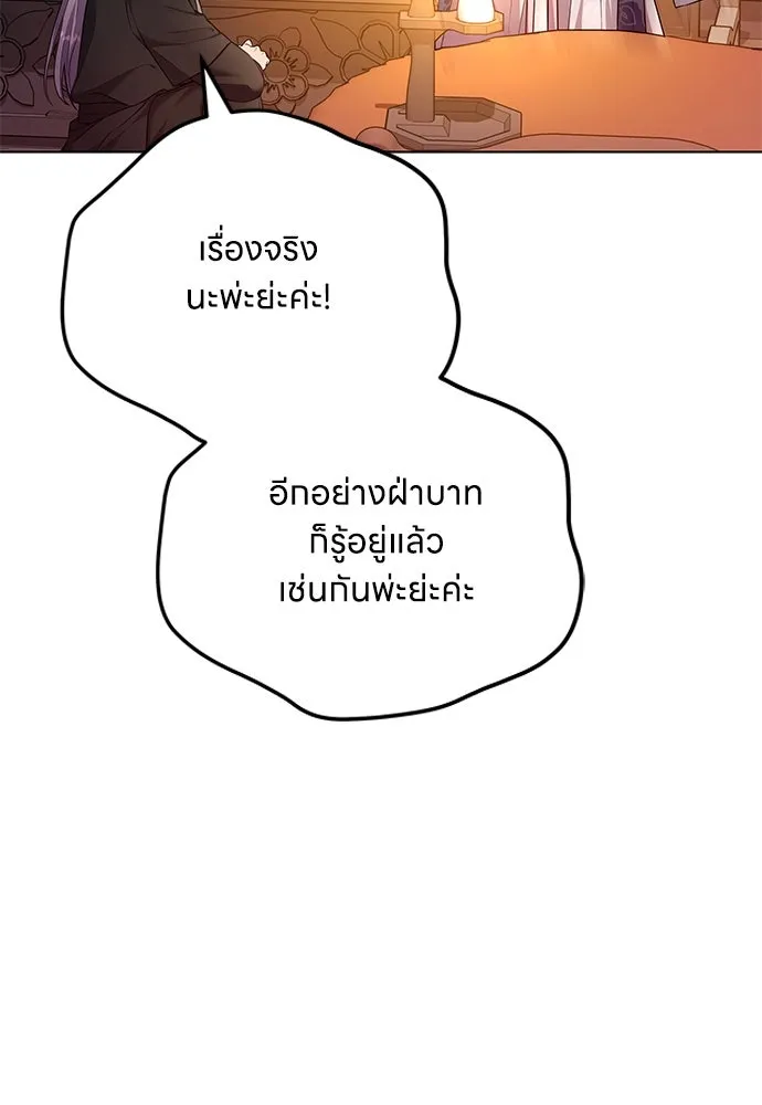 ข้าเนี่ยนะเป็นพระสนม ตอนที่ 76 จะระมัดระวังไม่ทำแบบนั้น รูปที่ 8
