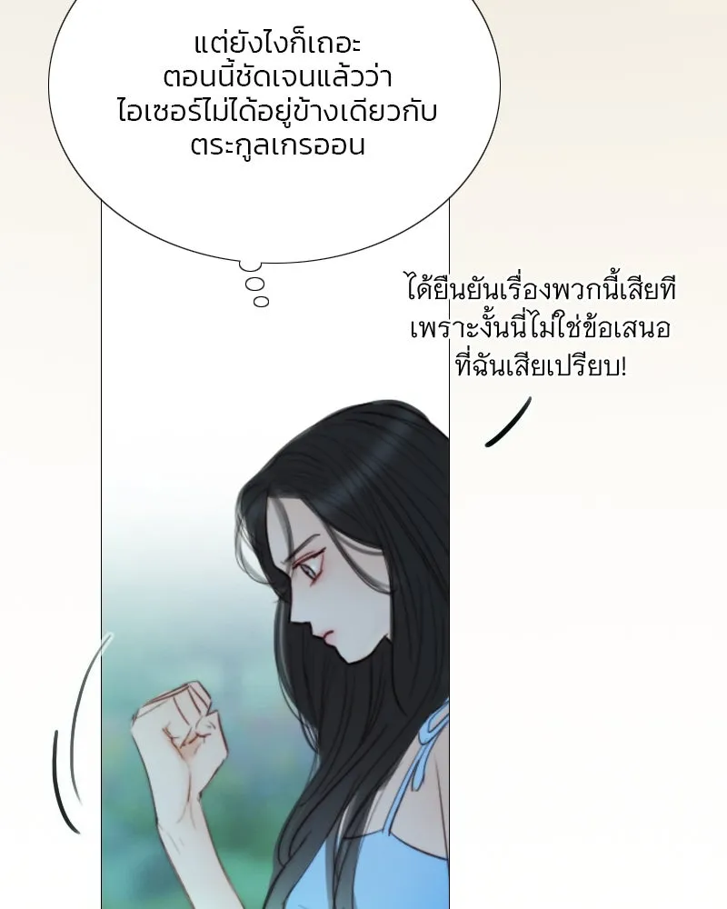 เซเรน่า ตอนที่ 77 รูปที่ 61