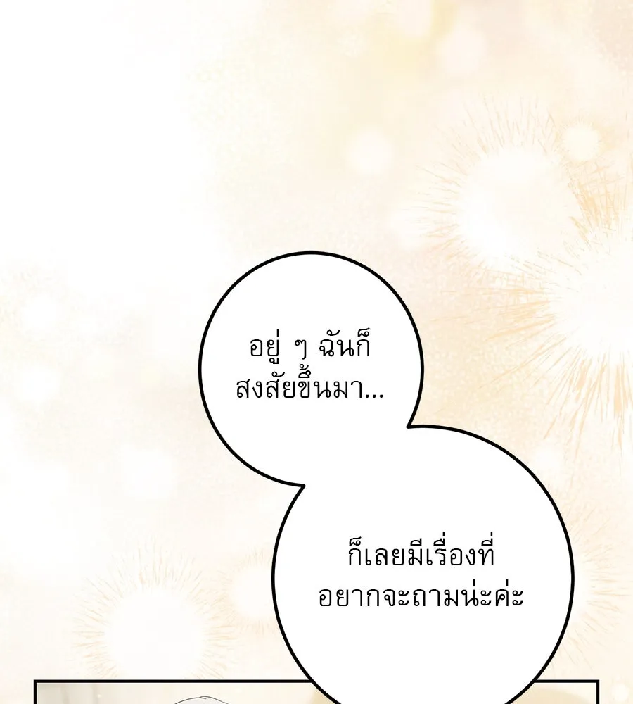 เรือนจำรัก ตอนที่ 41 รูปที่ 22