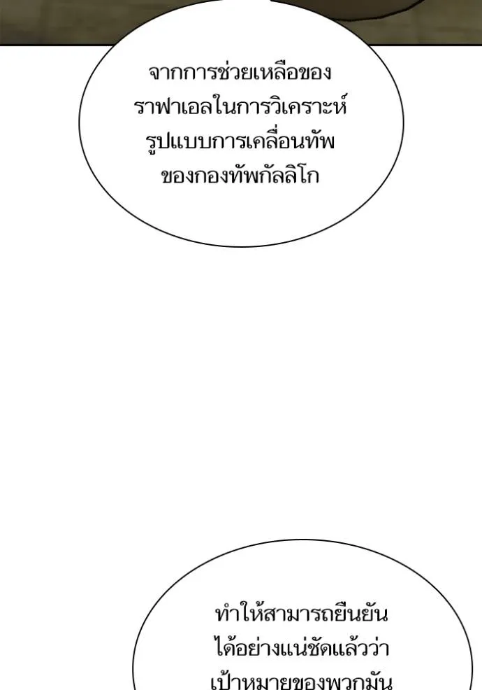 ชาตินี้น้องขอเป็น ตอนที่ 136 รูปที่ 26