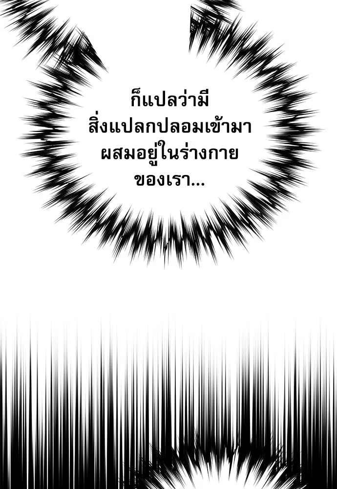 ดรูอิดแห่งสถานีโซล ตอนที่ 142 รูปที่ 136