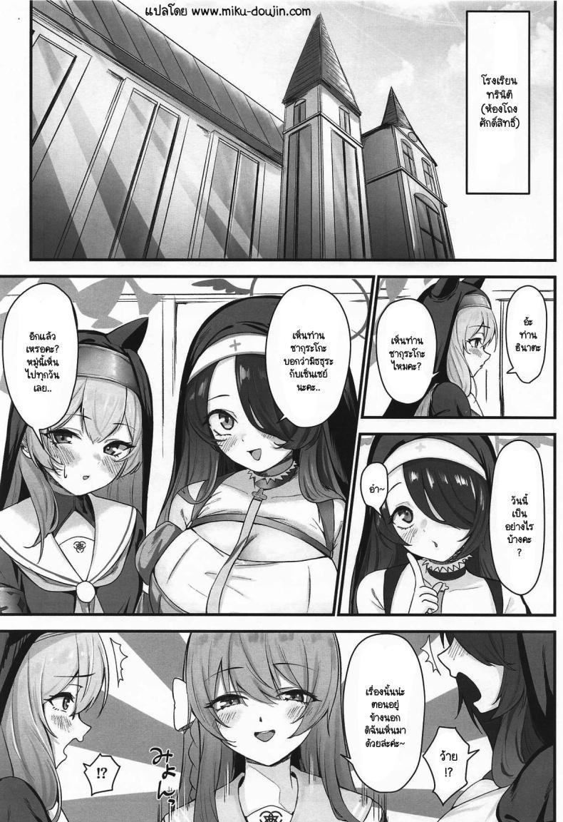 Doujin-Lc- อ่าน โดจิน มังฮวา เกาหลี ญี่ปุ่น จีน แปลไทย หน้าที่ของซากุระโกะ [Sashimi Nasu] Sakurako-sama no H na Katsudou Kiroku (Blue Archive) ตอนที่ 1 2 3 4 5 6 7 8 9 10 11 12 13 14 ฟรี ไม่มีโฆษณา อ่าน โดจิน Manhwa เกาหลี ญี่ปุ่น จีน เรามีครบ คัดมาให้เน้นๆ โดจิน 18+ รับประกันความฟินโดย  Doujin Lc