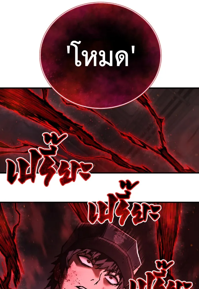 เพชฌฆาตลงทัณฑ์ ตอนที่ 18 รูปที่ 40