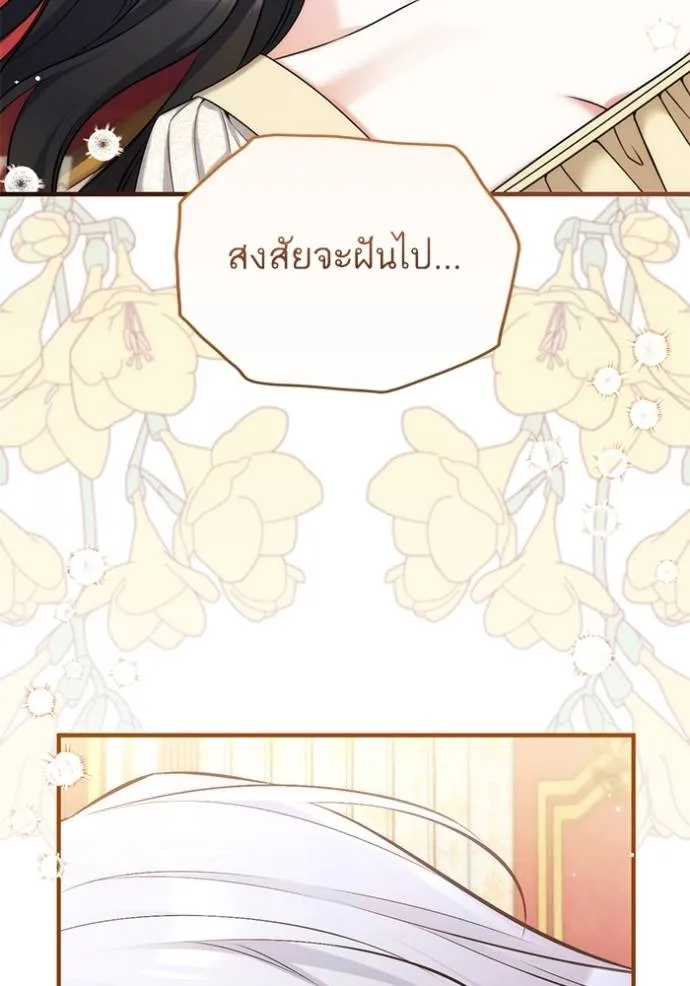 แด่ตัวละครโปรดที่ถูก ตอนที่ 90 รูปที่ 92