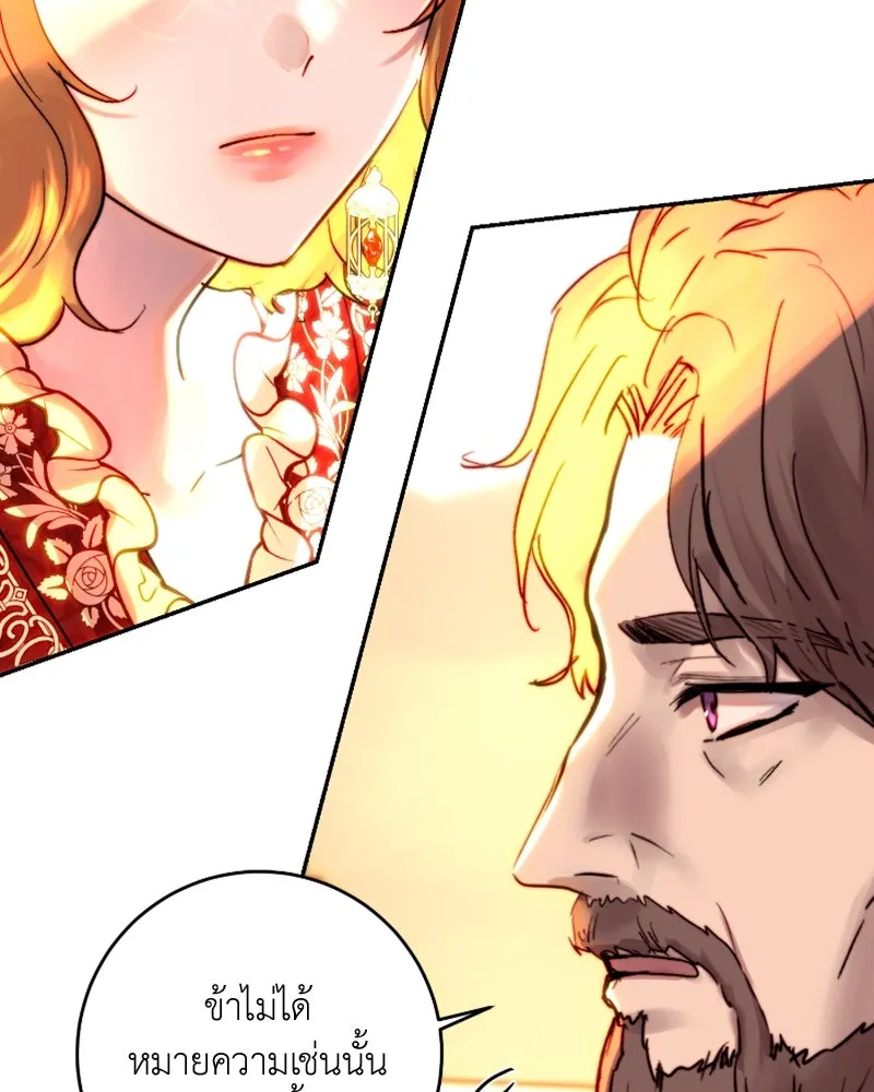 เจ้าหญิงคลั่งแห่งวังหลวง ตอนที่ 46 รูปที่ 85