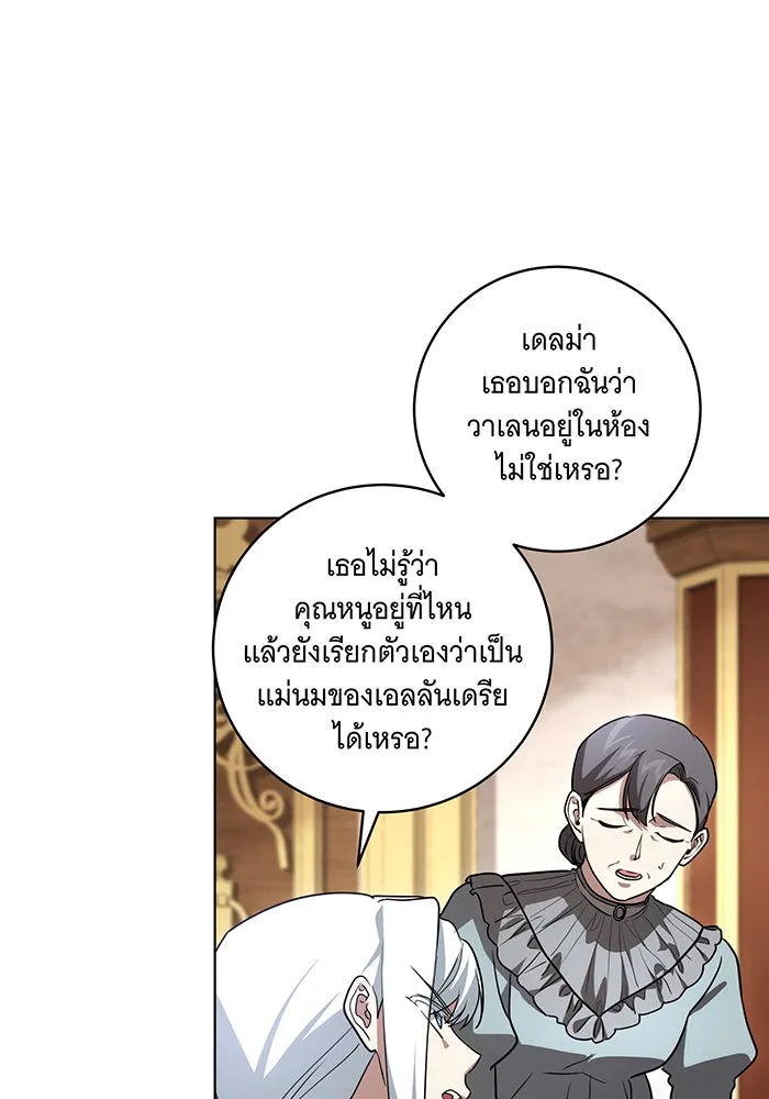 ทุกอย่างที่เสียไป ฉันขอทวงคืน ตอนที่ 46 รูปที่ 89