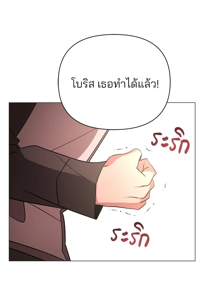 อะคาเดมีนี้เห็นทีจะเจ๊ง ตอนที่ 49 รูปที่ 68